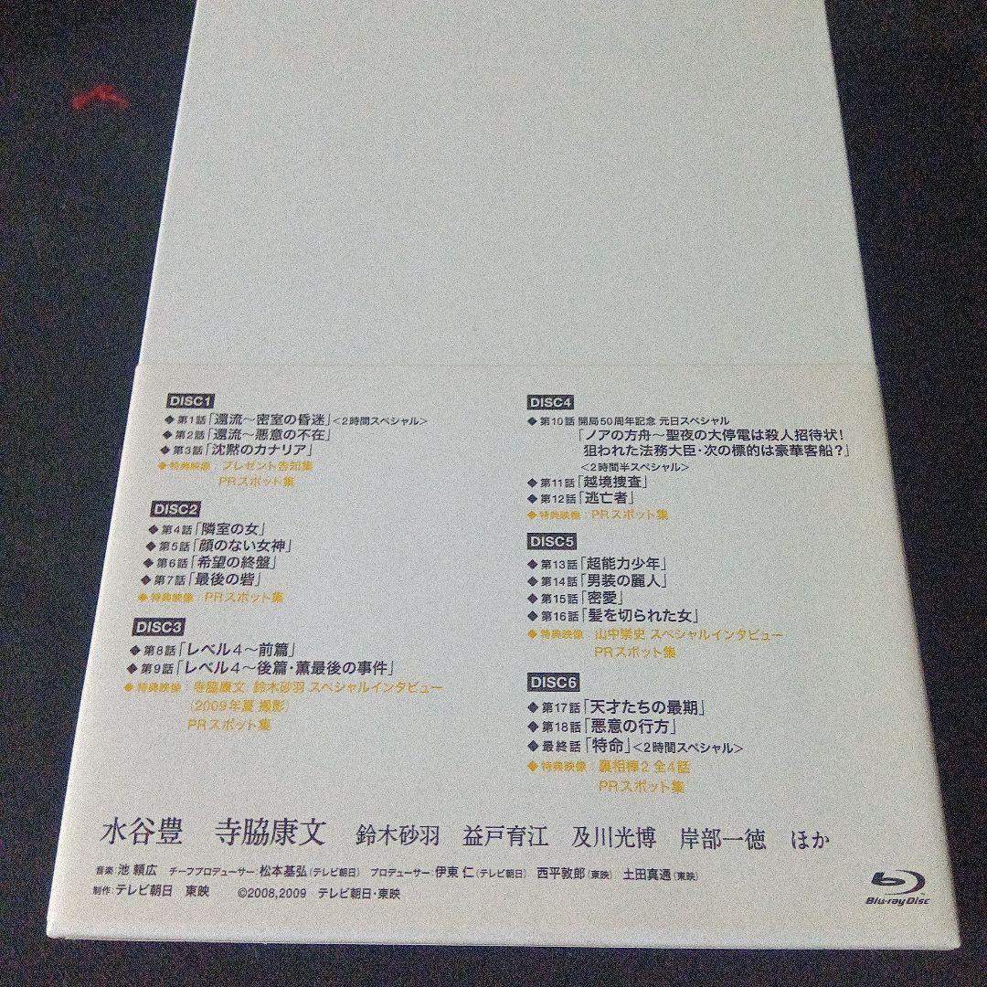 相棒 season7 ブルーレイBOX〈6枚組〉