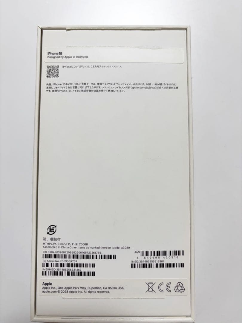 美品　Apple iPhone 15 ピンク 本体　箱、充電コード付き