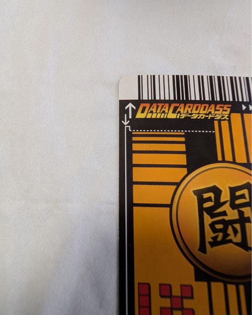 o*h様 ドラゴンボール データカードダス 孫悟空 爆レア 未使用品