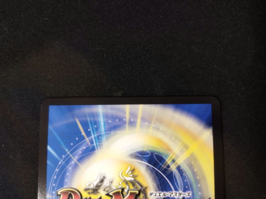 「戦鬼」の頂点ベートーベン SP 金トレジャー