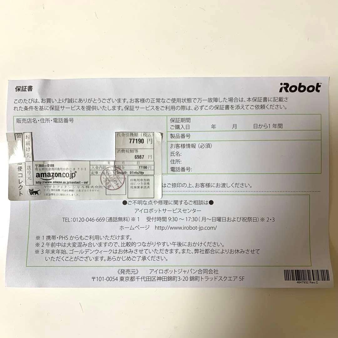 神本様　iRobot ブラーバジェット　Braava jet m6