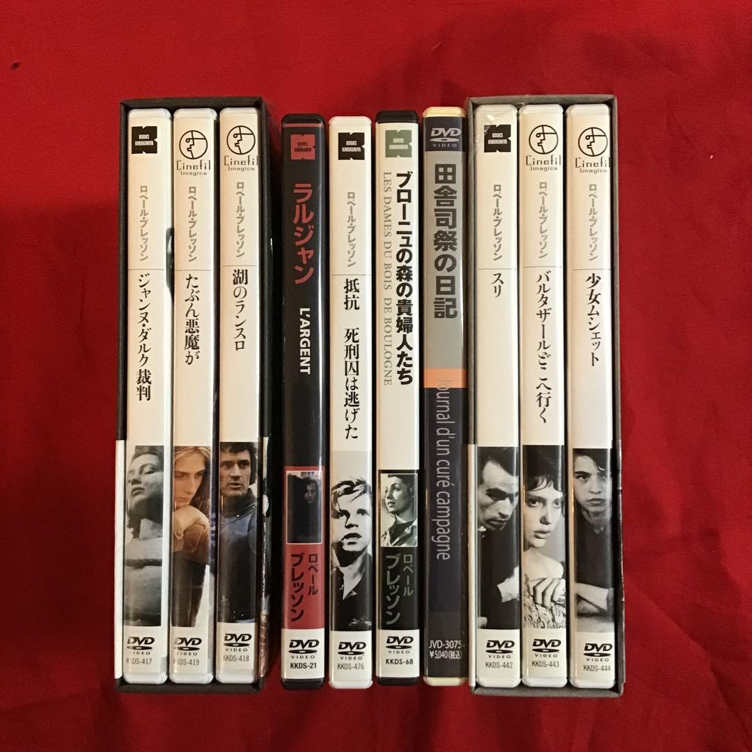 あ*ん様 ラルジャン　たぶん悪魔が　ロベール・ブレッソン監督作　10本セット　説