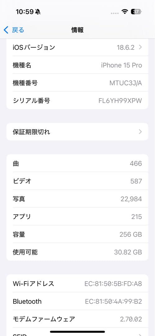 iPhone 15 Pro 256GB ブラックチタニウム simフリー