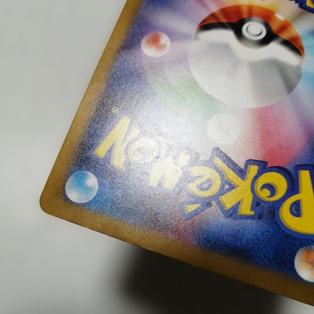 ポケモンカード　リザードンex　sar