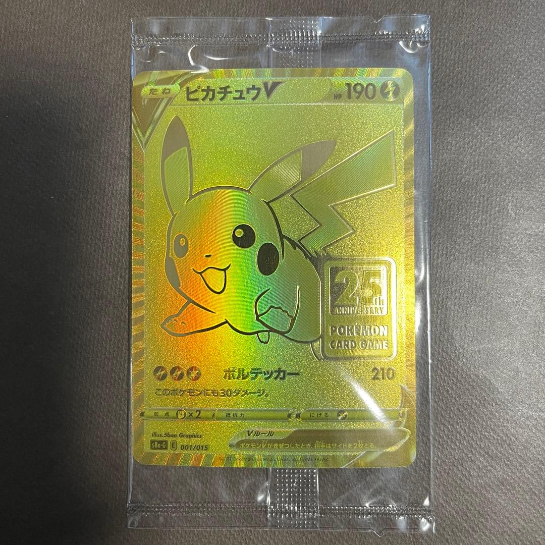【未開封最安値‼️極美品】即日発送‼️ゴールデンピカチュウ　25th ピカチュウV