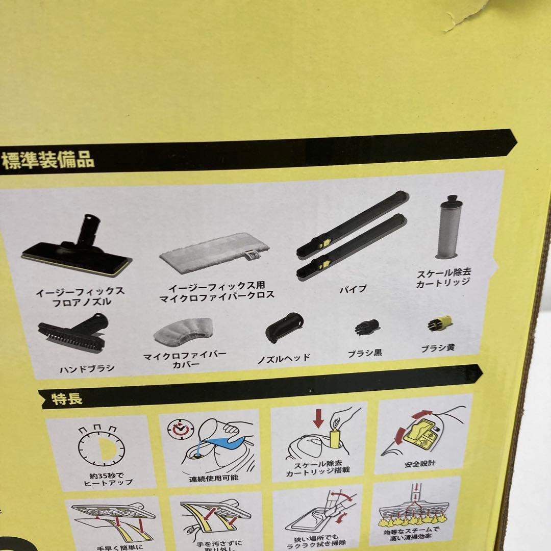 B242-45 KARCHER スチームクリーナー SC3 EasyFix