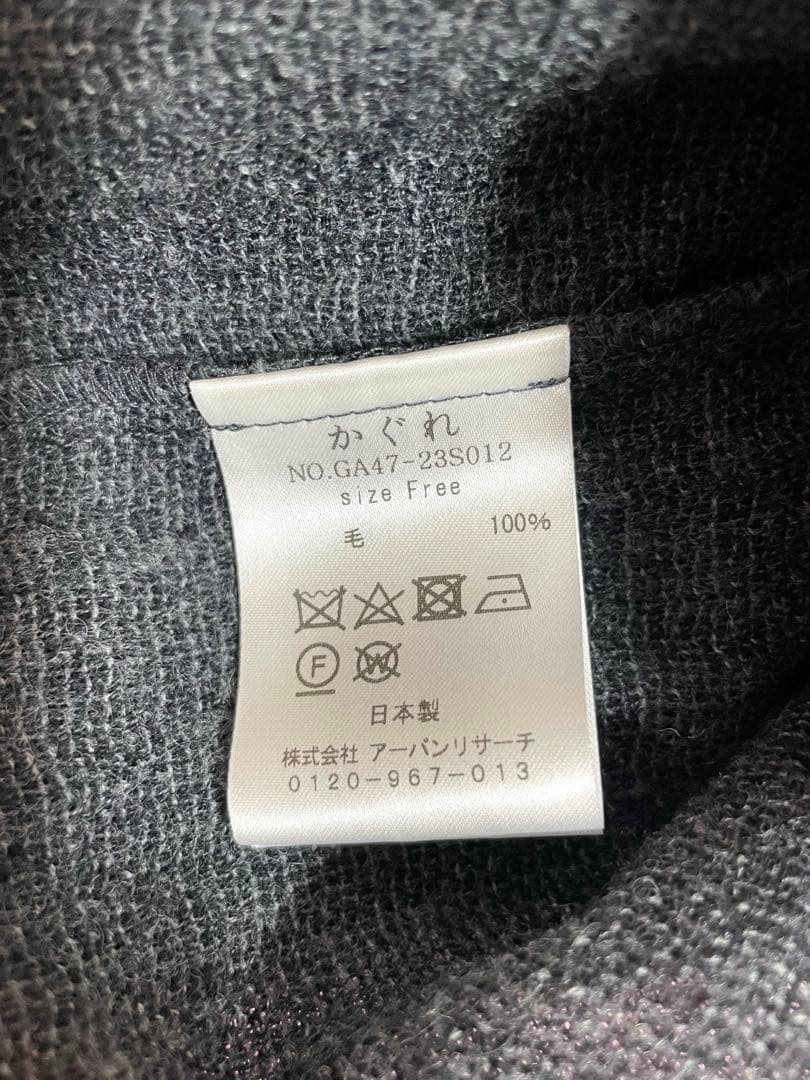 ウールガーゼワイドプルオーバー　かぐれ