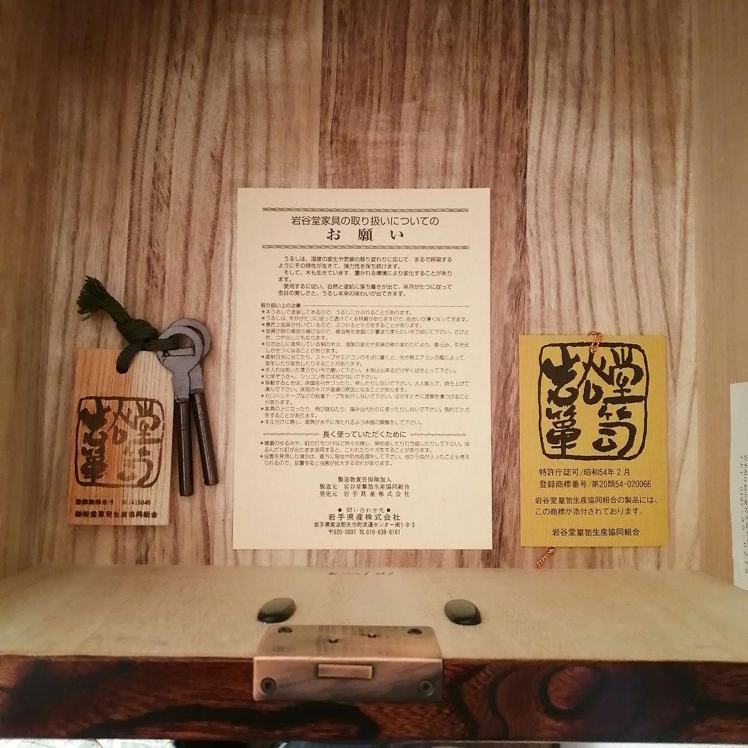 【美品】岩谷堂箪笥 漆塗り欅材 南部鉄金具 伝統工芸品 幅120cm