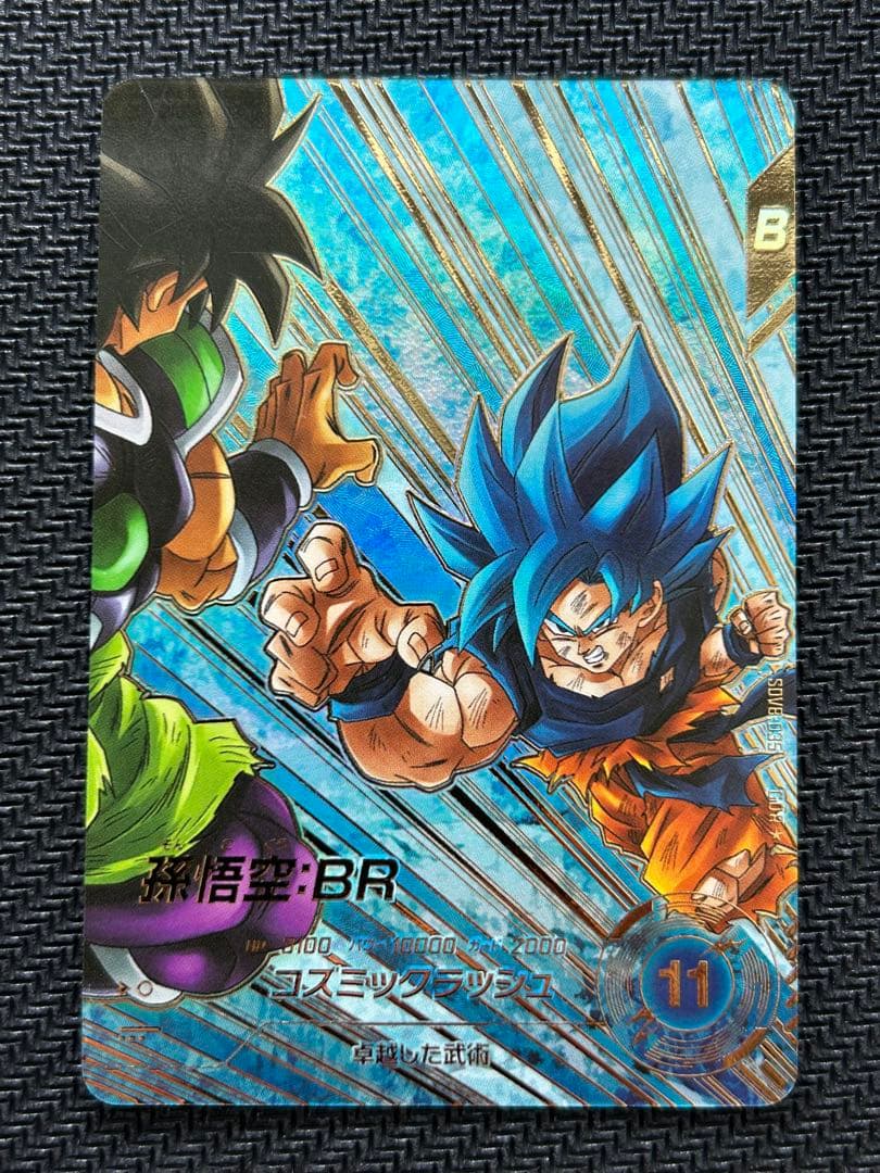 ドラゴンボールスーパーダイバーズ　孫悟空 BR　パラレル
