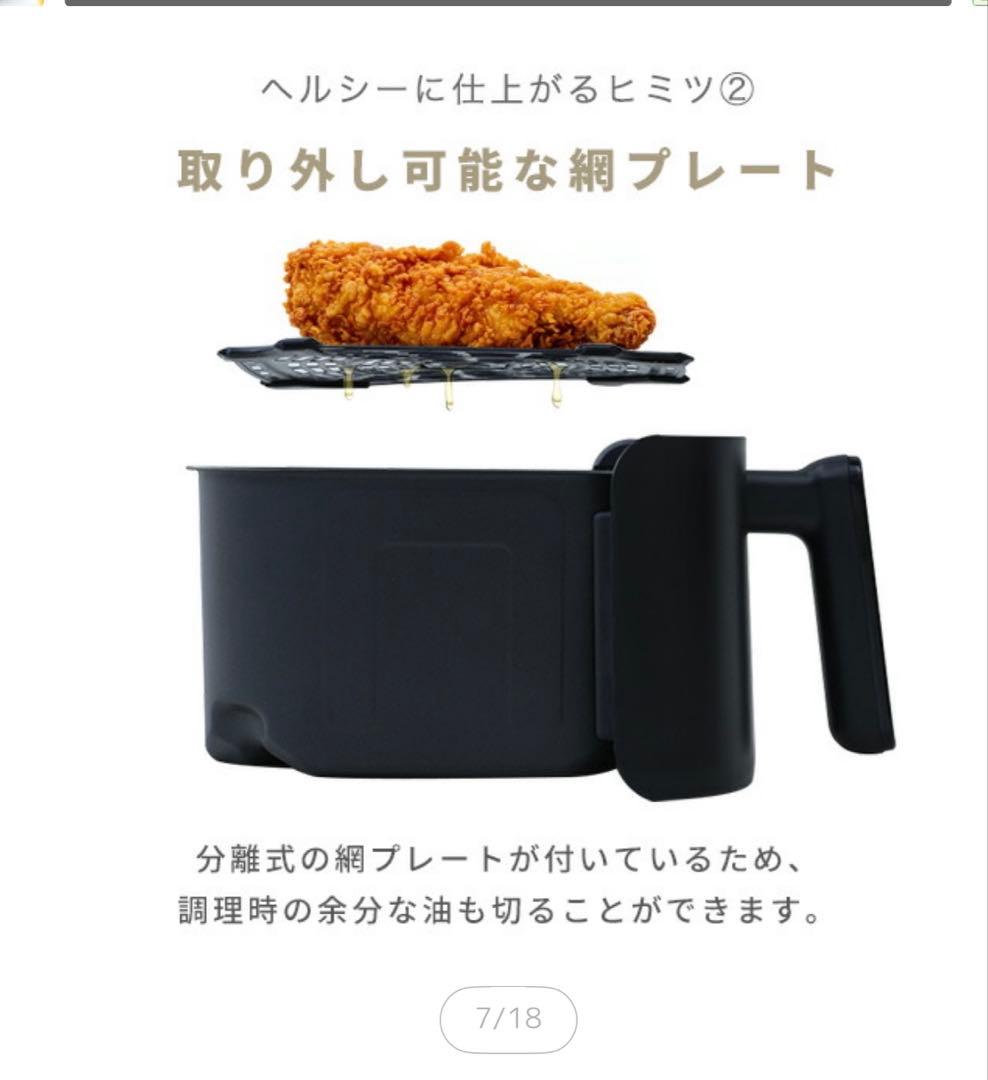 山善　エアフライヤー　YAH-AC120 大容量4.5L【1回使用・新品同様】