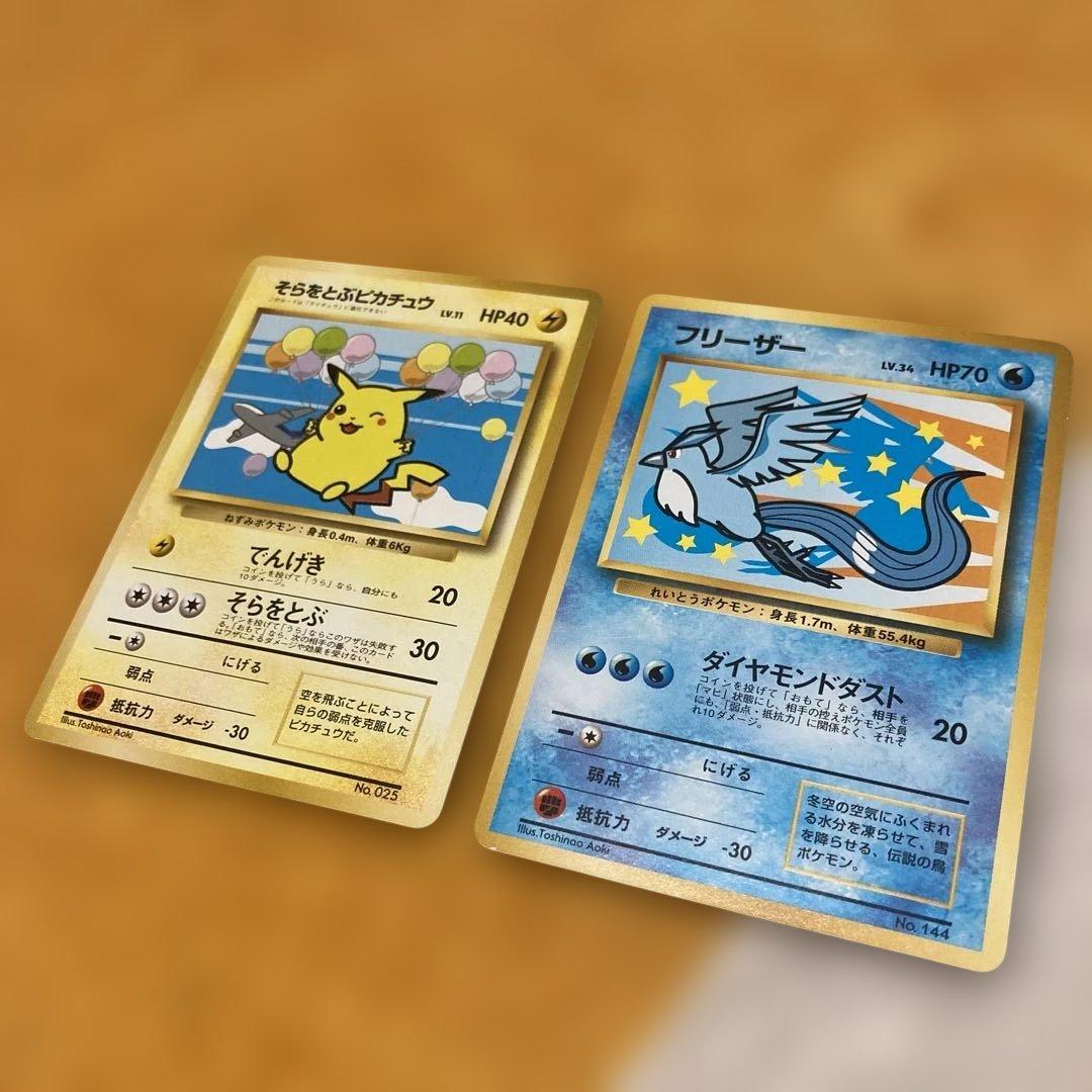い*け様 ポケモンカード　旧裏　ANA フリーザー　そらをとぶピカチュウ