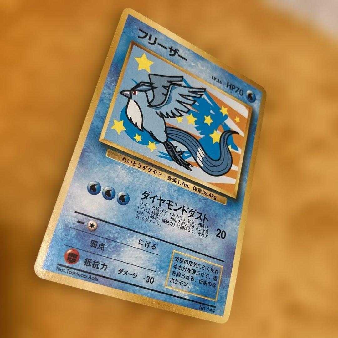 い*け様 ポケモンカード　旧裏　ANA フリーザー　そらをとぶピカチュウ