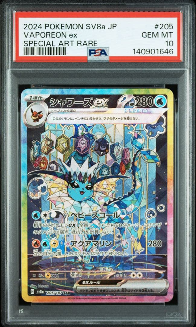 【PSA10 連番】ブイズ テラスタルフェスex SAR 初代ブイズ