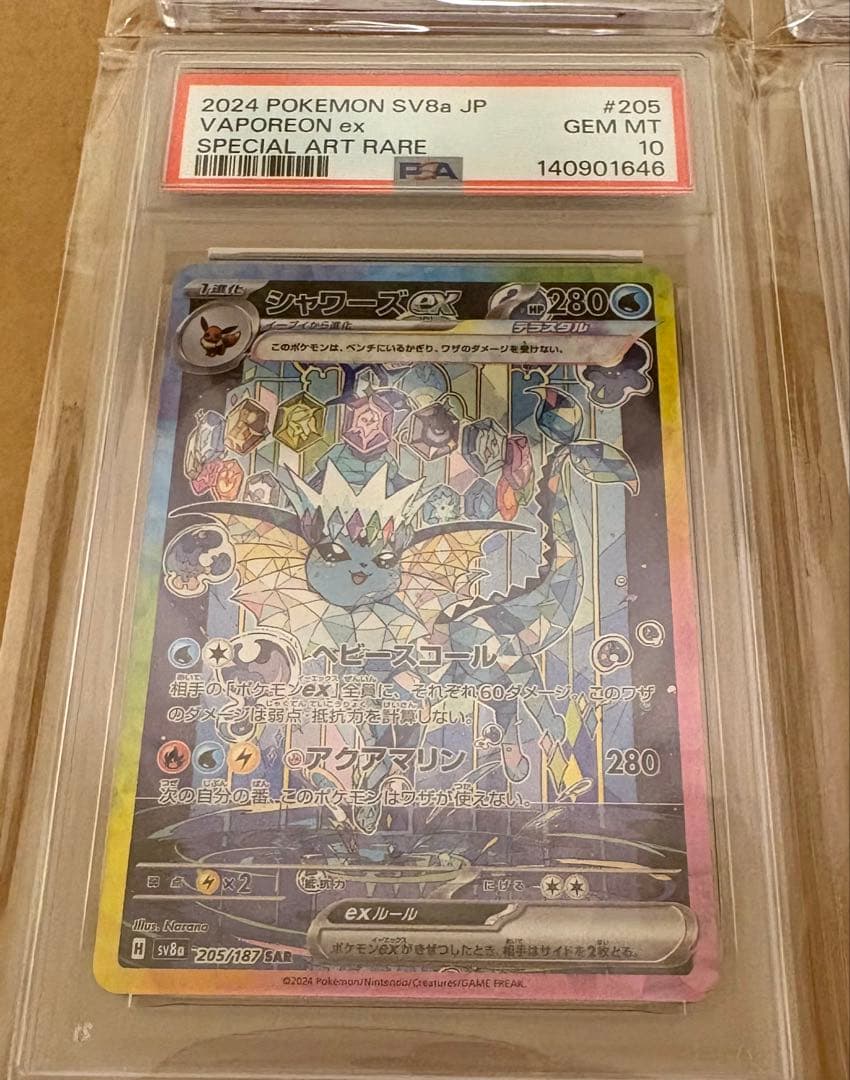 【PSA10 連番】ブイズ テラスタルフェスex SAR 初代ブイズ