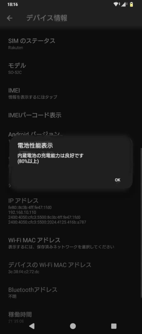 美品 Xperia 10 IV docomo ブラック SO-52C