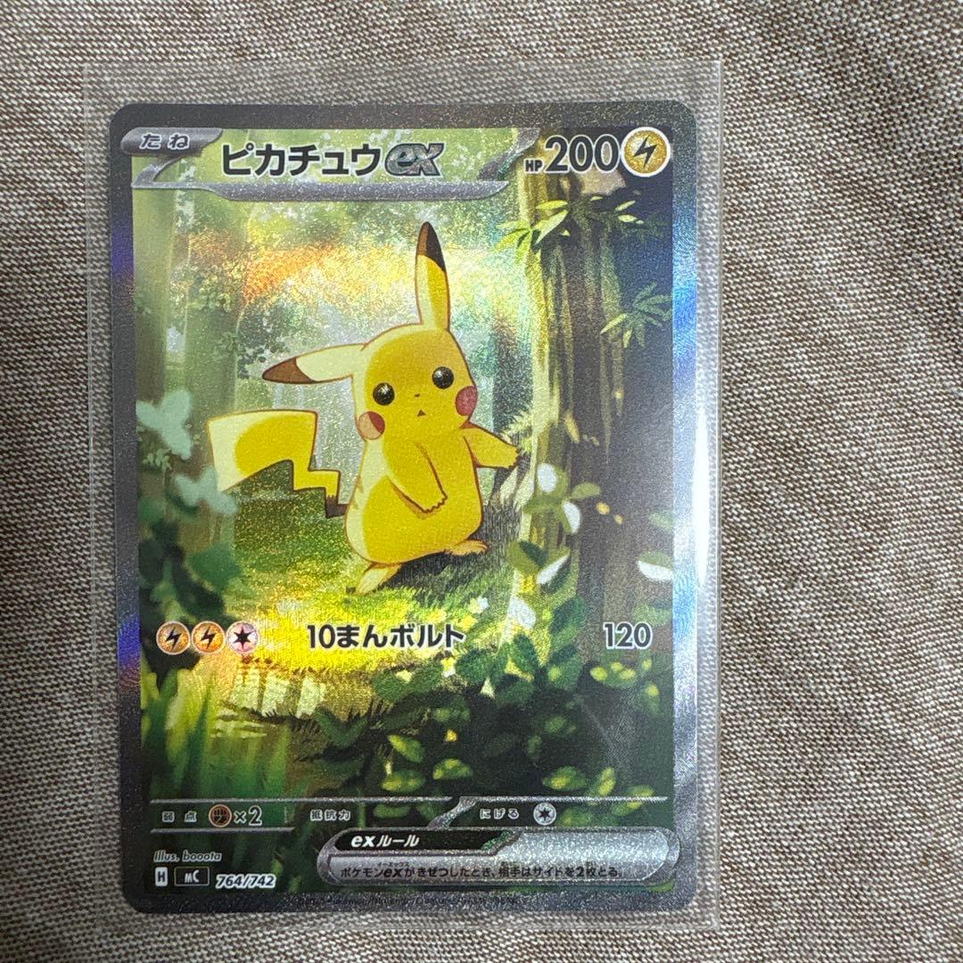 スタートデッキ100 ポケモンカード ピカチュウex ピカチュウ 025/100