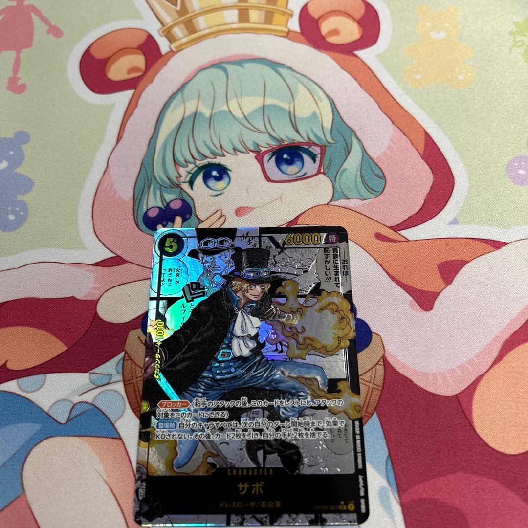 サボ　スーパーパラレル　コミックパラレル　op05-083