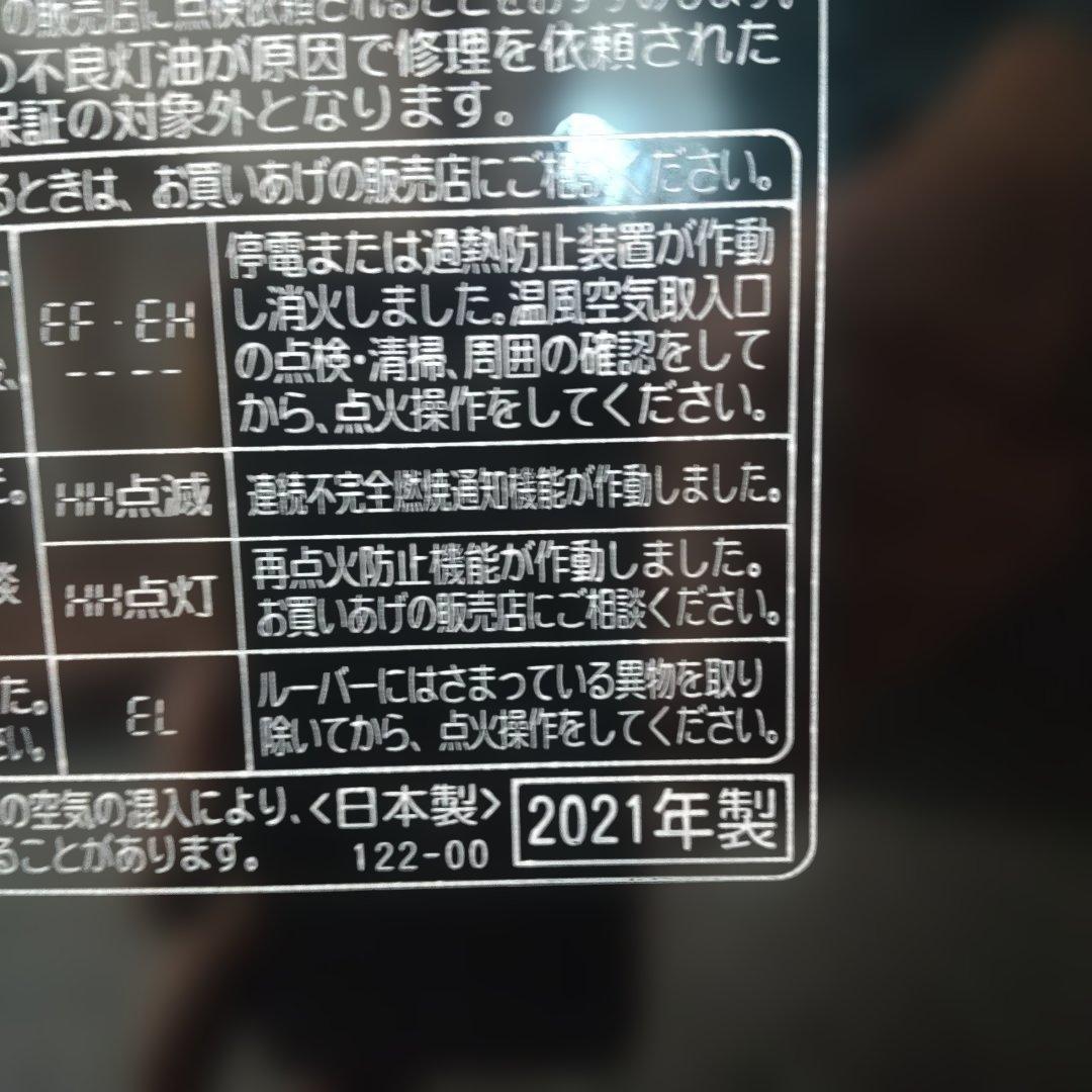 コロナ　石油ファンヒーター FH-WZ4621BY-KG