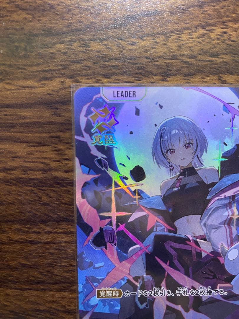 クロススターズ　阿澄セナ　LRP ブースターパック