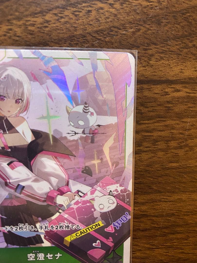 クロススターズ　阿澄セナ　LRP ブースターパック