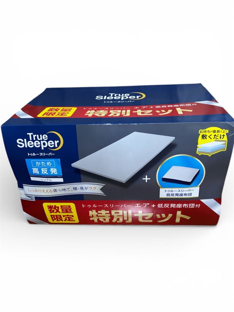 ☆特別セット かため 高反発トゥルースリーパー エア シングル＋低反発座布団