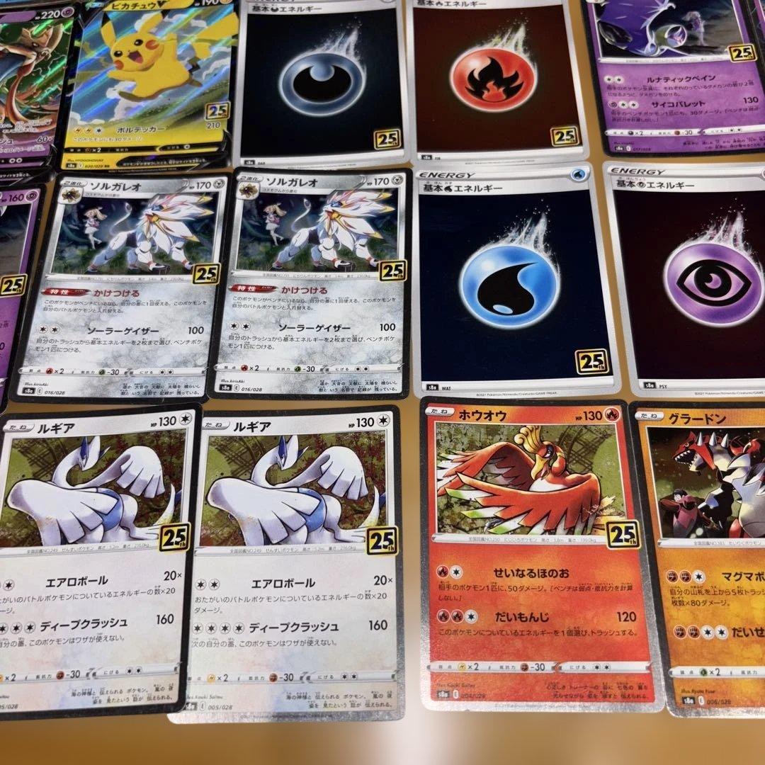 ポケモンカード 25th 24枚