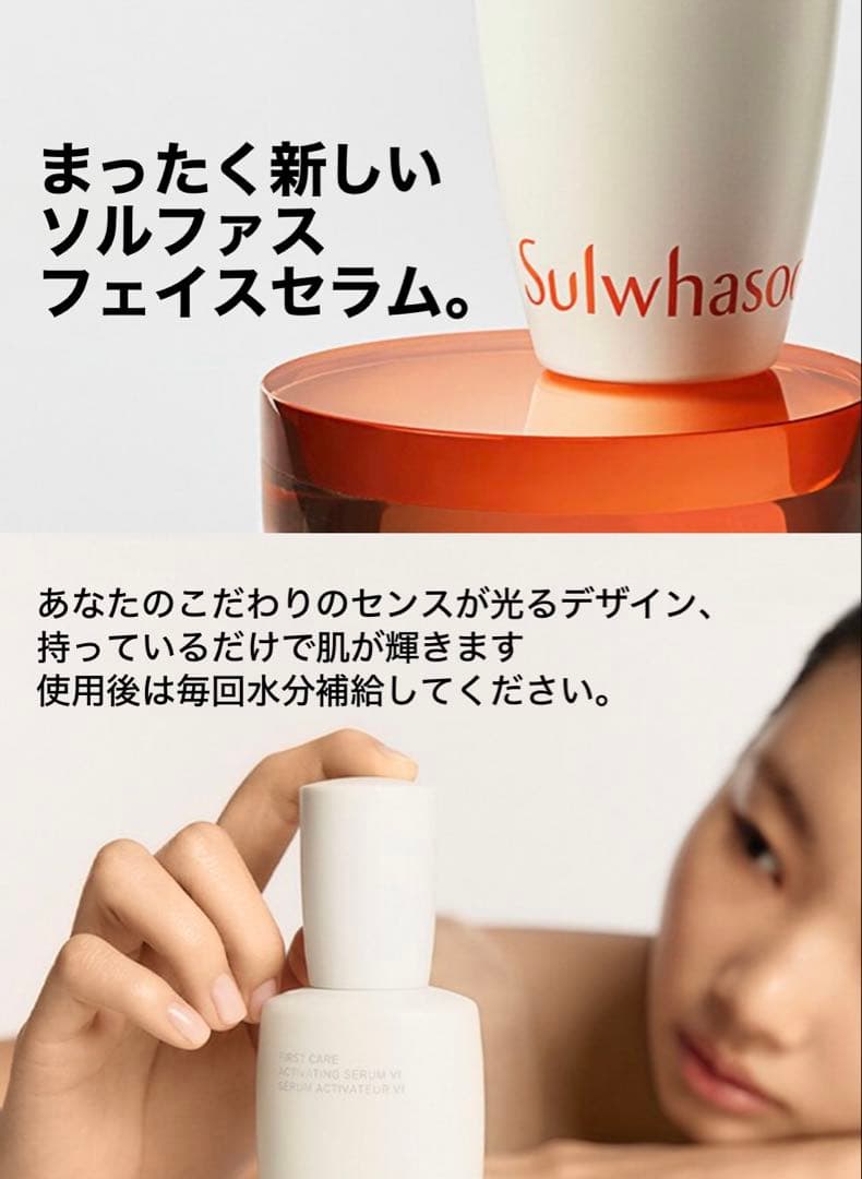 人気韓国コスメ【Sulwhasoo雪花秀】導入美容液　90ml 未開封