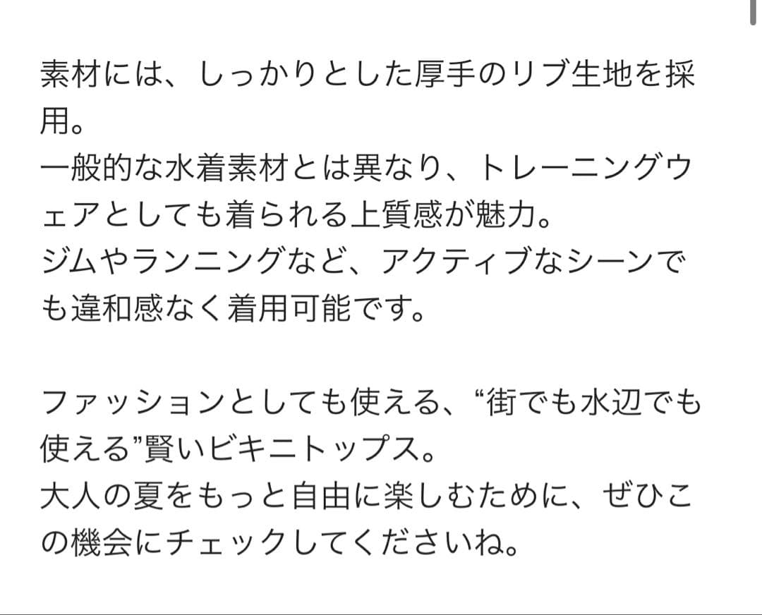 rosymonster ロージーモンスター zip ビキニ