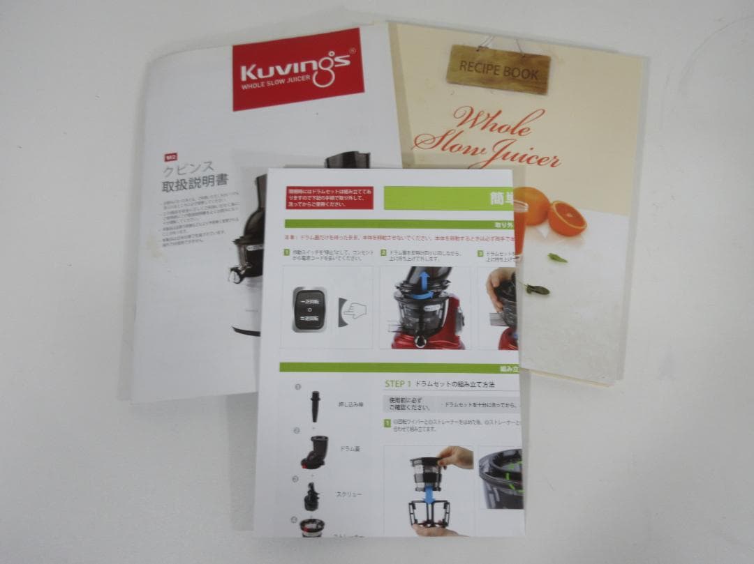 1108W Kuvings クビンス M2 ホールスロージューサー ホワイト
