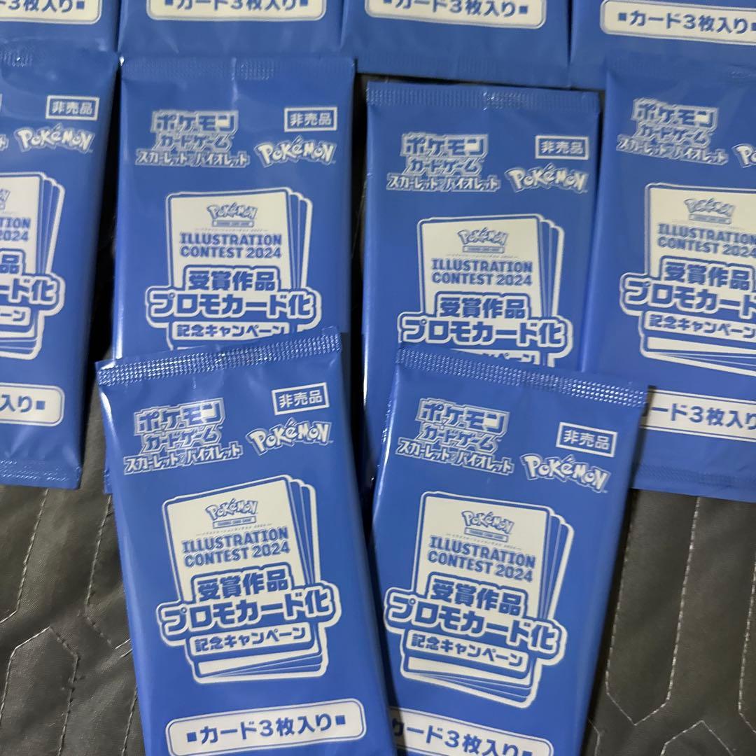 イラストレーションコンテスト2024 プロモ未開封 10パック