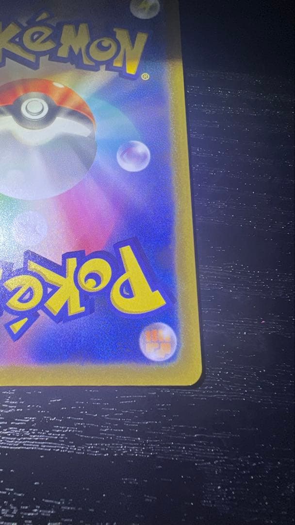 メガルチャブルex MA 中国語箔押しエラー