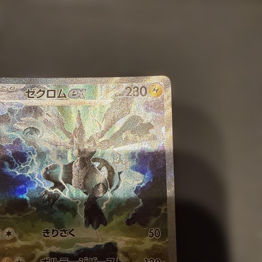 ゼクロムex SAR マグネットローダー付き 《24時間以内の発送》