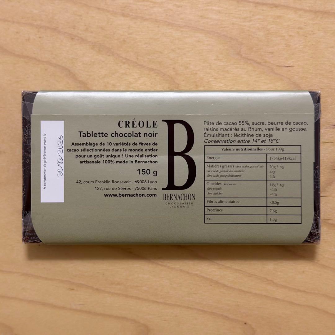 BERNACHON ベルナシオン ノワールクレームドゥマロン ラムレーズン