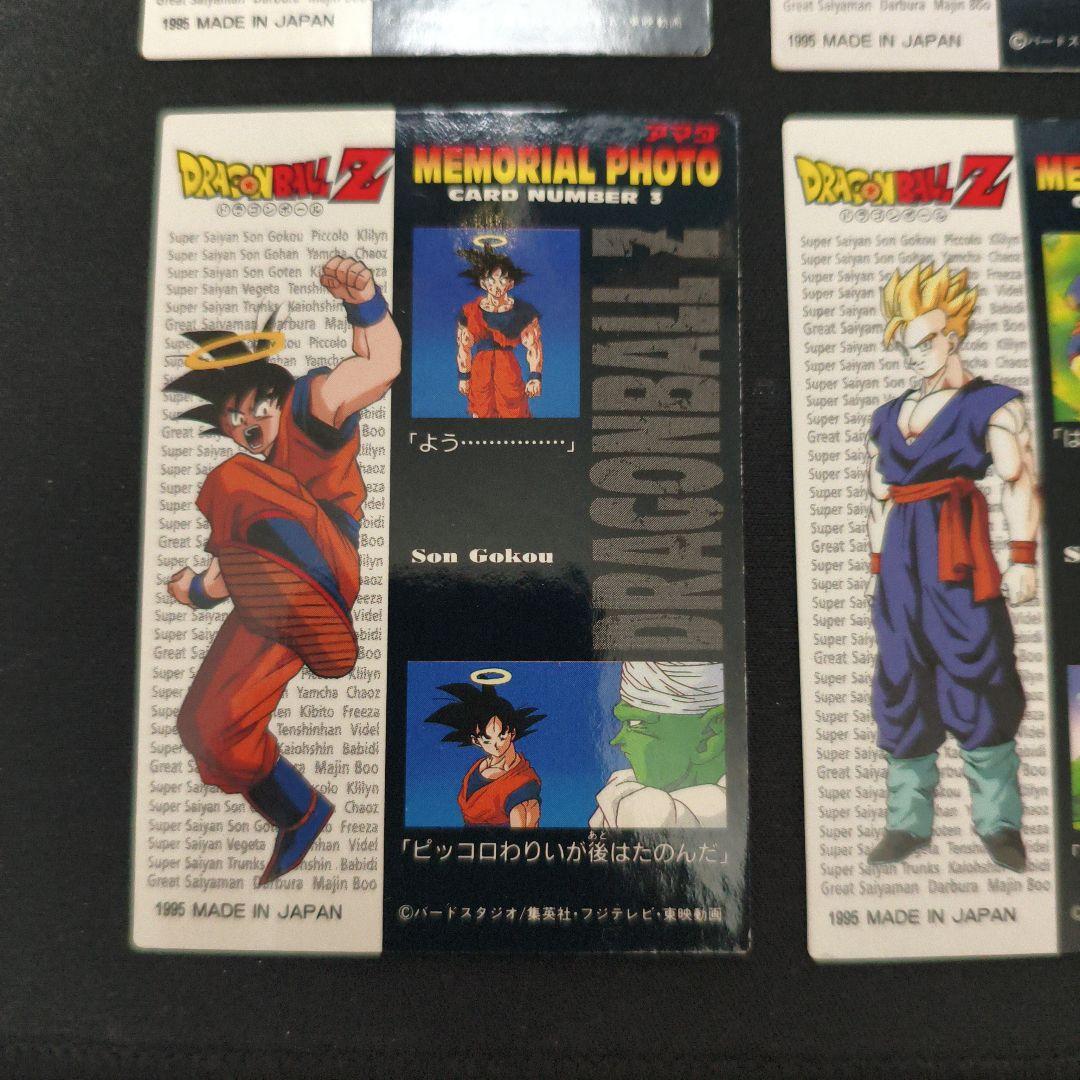 ドラゴンボールZ　トレーディングカード　 6枚セット