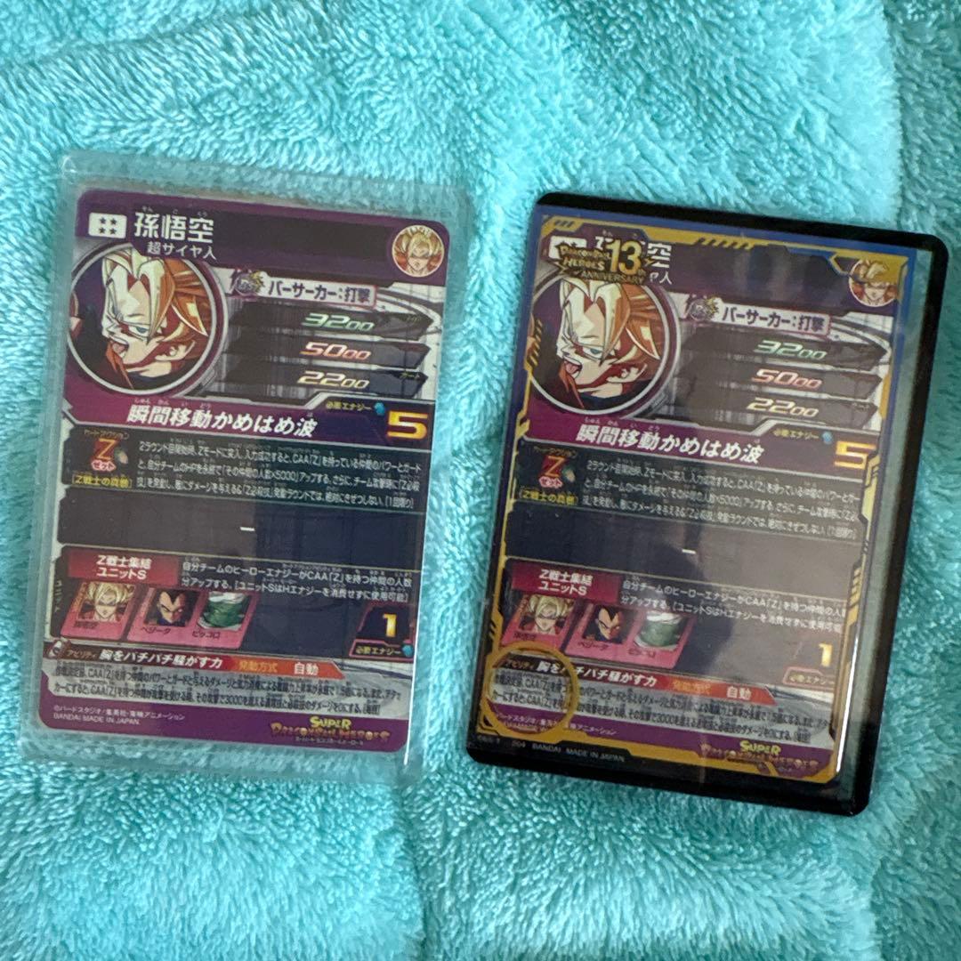 a*e様 スーパードラゴンボールヒーローズ MM6-SEC2 孫悟空