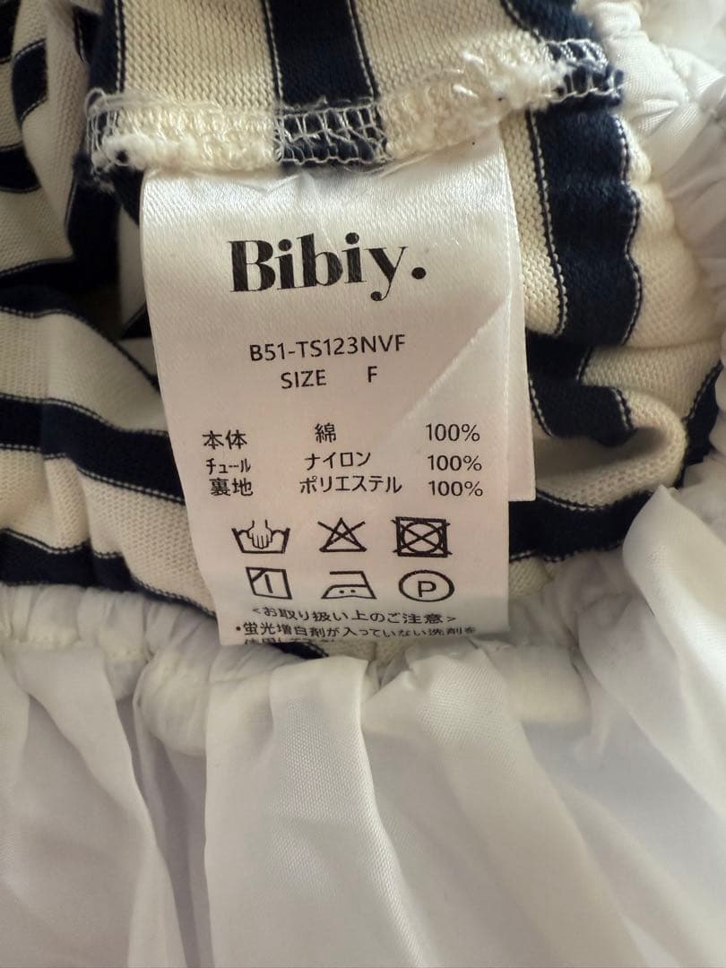 正規品 Bibiy. FRANCINE TULLE TOP 25AW NAVY