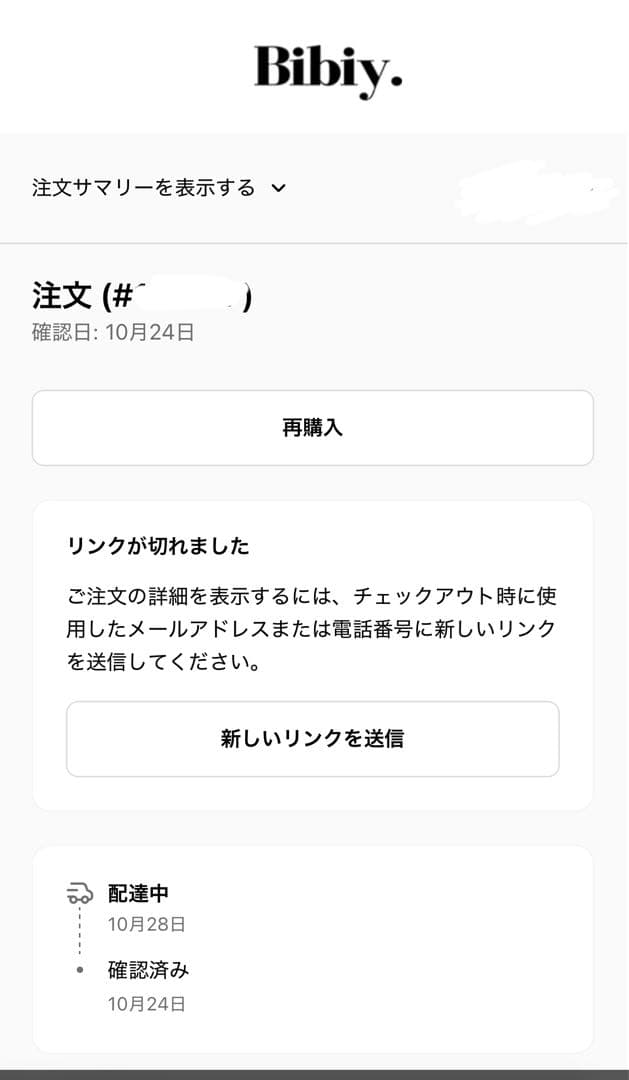 正規品 Bibiy. FRANCINE TULLE TOP 25AW NAVY