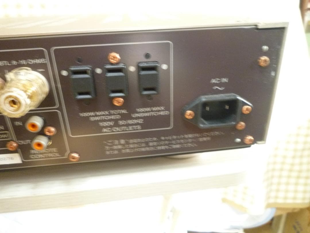 Marantzマランツ　PM-17SA