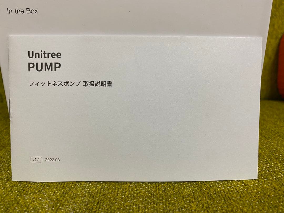 Unitree PUMP PROトレーニングセット