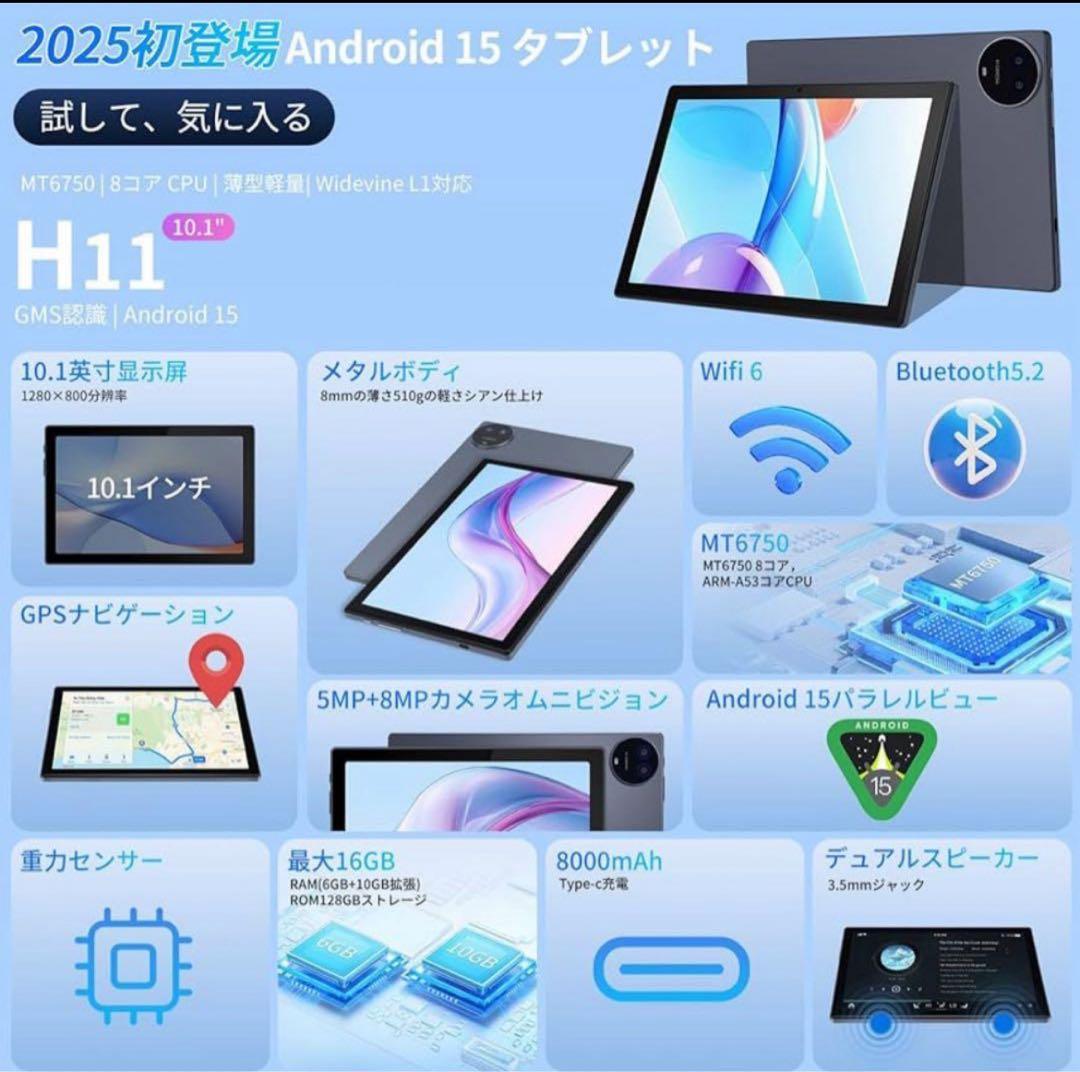 Android15タブレットWidevine L1対応 8点付属品付き