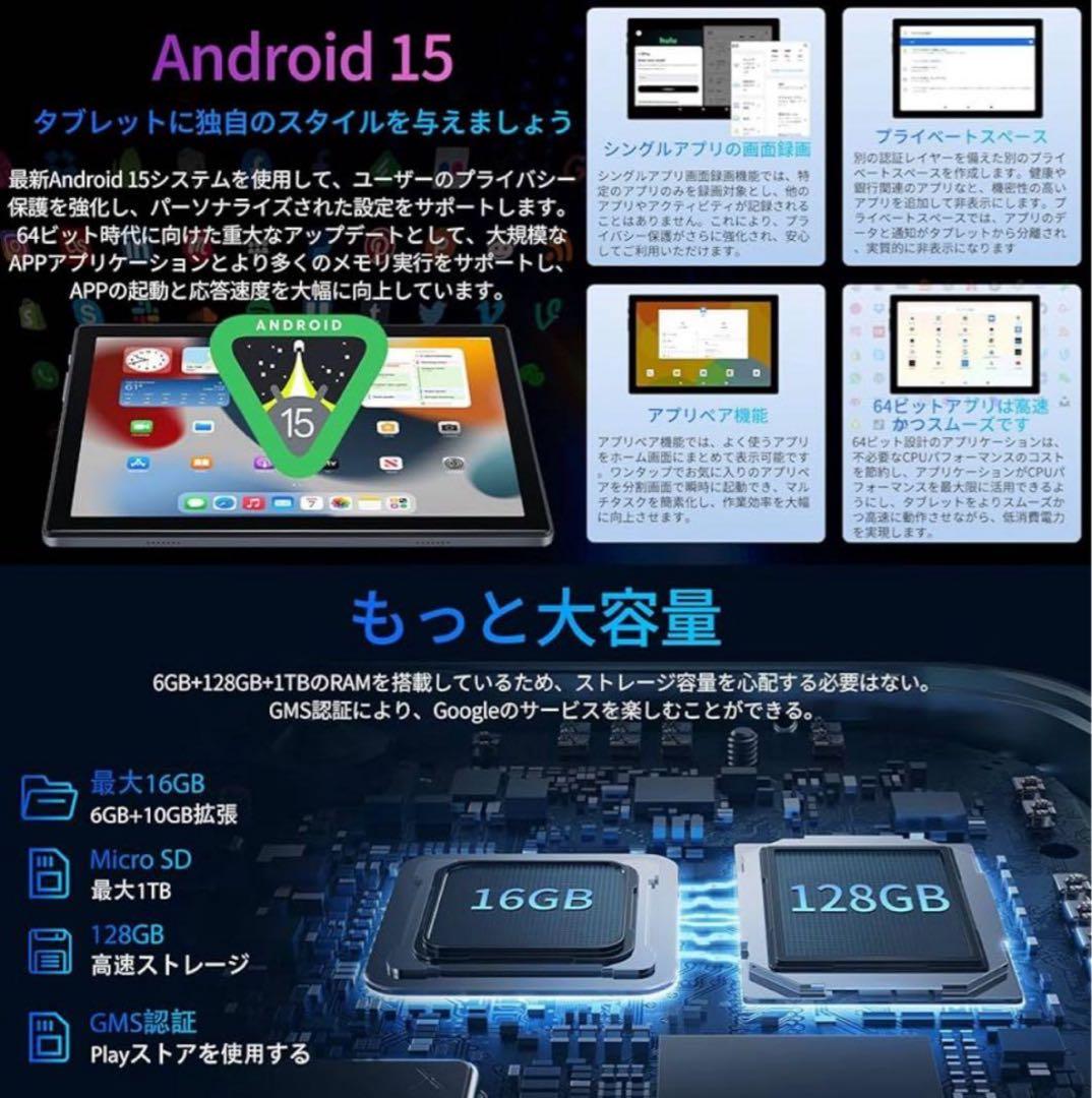 Android15タブレットWidevine L1対応 8点付属品付き
