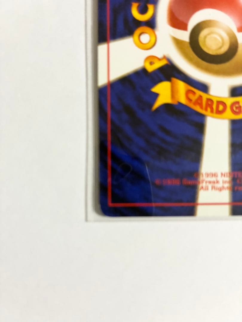 ミュウツー 旧裏面