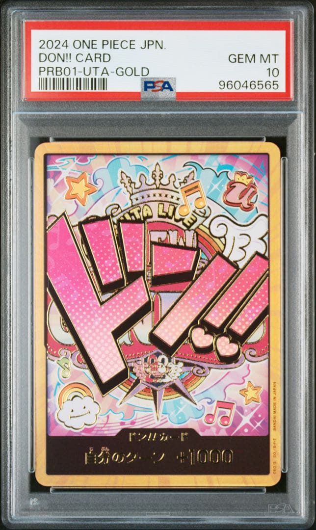 PSA10 金ドン ウタ 「ONE PIECE CARD THE BEST」)