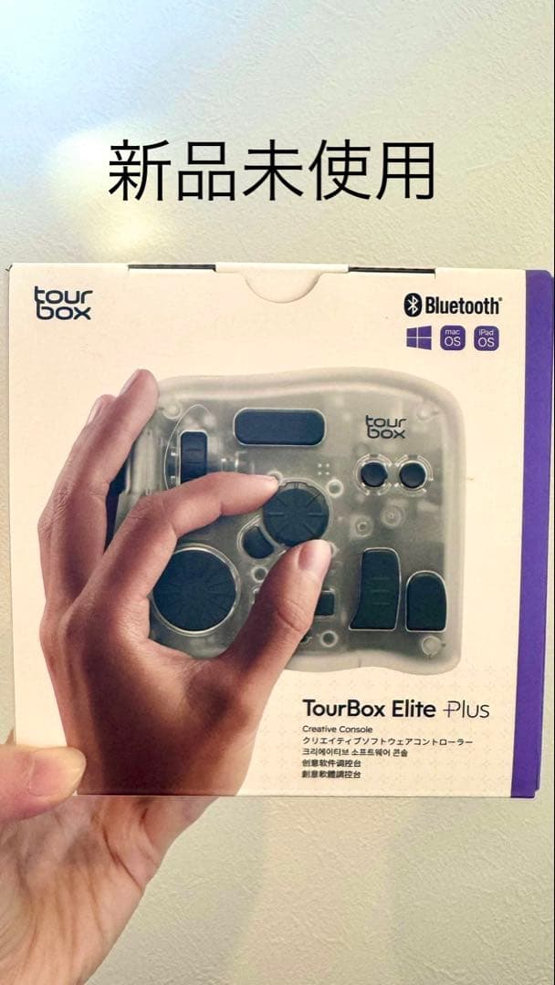 新品 TourBox Elite Plus Bluetooth コントローラー