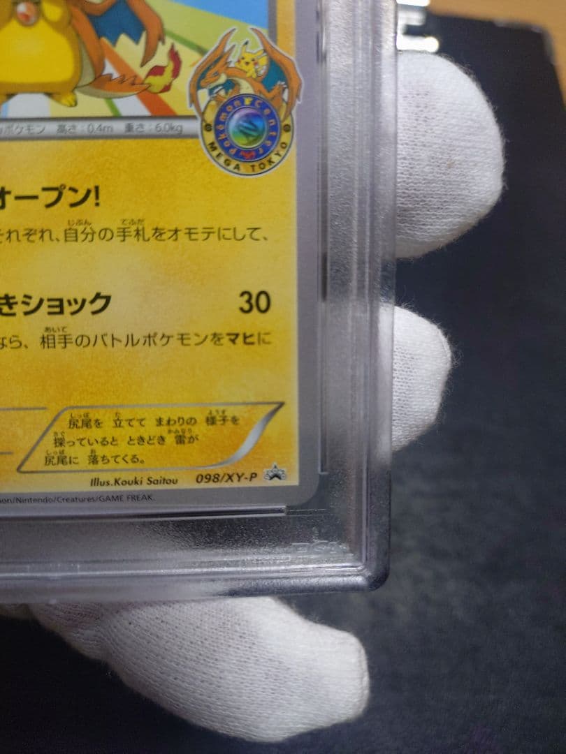 M*a様 メガトウキョーのピカチュウ PROMO XYシリーズプロモーションカー