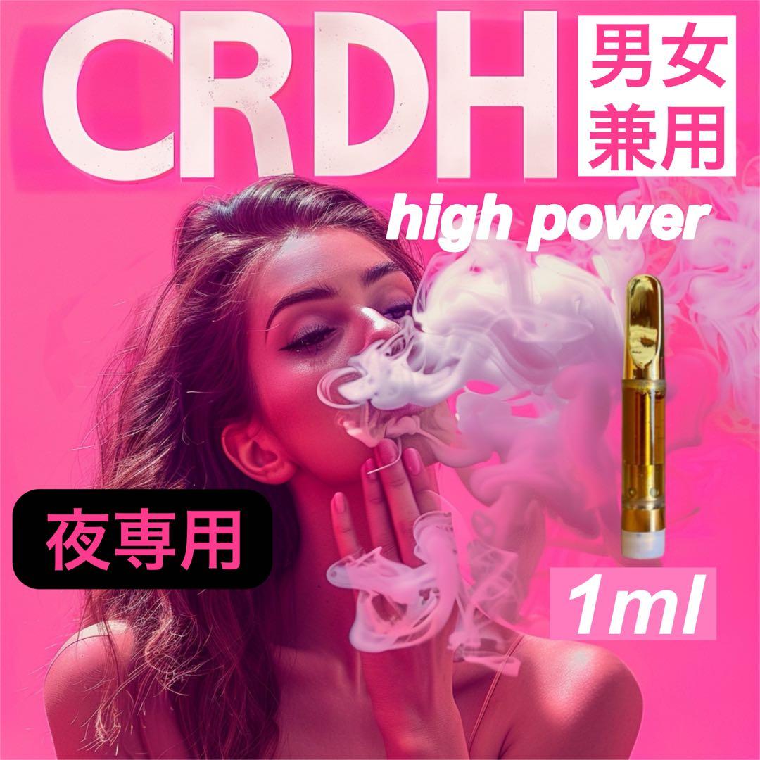 【夜専用】 CRDH リキッド 1ml CBP THXE CBN 5