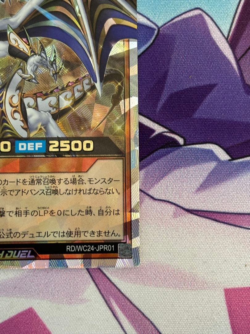 ラッシュデュエル　聖域を守護する光の龍　オーバーラッシュレア　オマケ付き