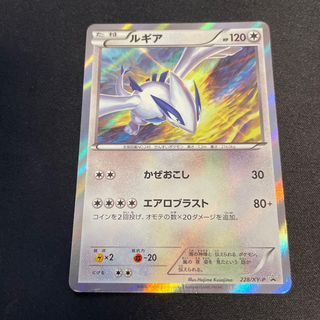 ルギア PROMO プロモ 228/XY-P スペシャルセット