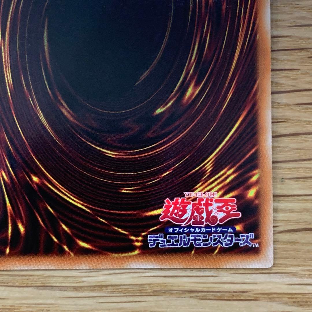 遊戯王　烙印竜アルビオン　プリズマティックシークレットレア　1枚