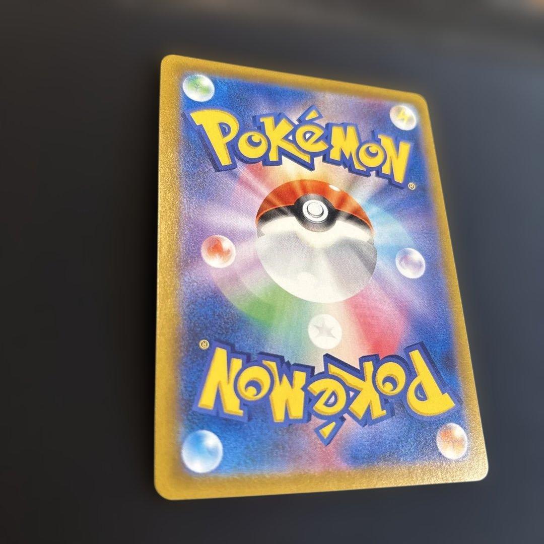 ピカチュウVMAX ur 279/184